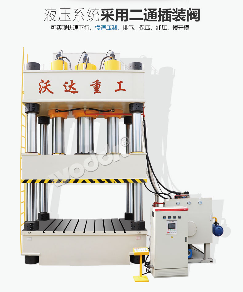 SMC玻璃鋼化糞池模壓液壓機