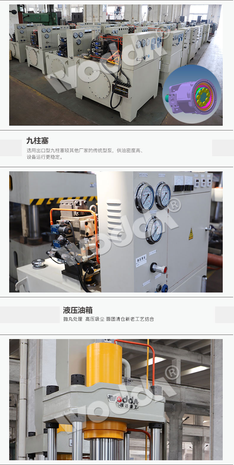 800T三梁四柱液壓機(jī)多少錢